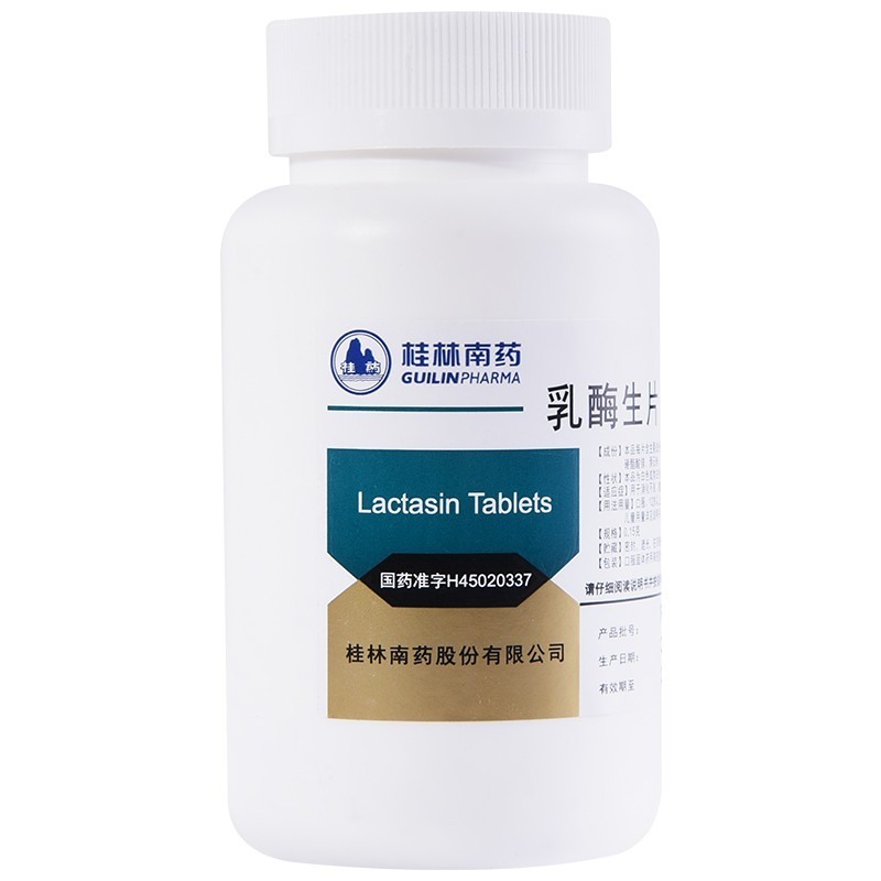 乳酶生片(桂药)