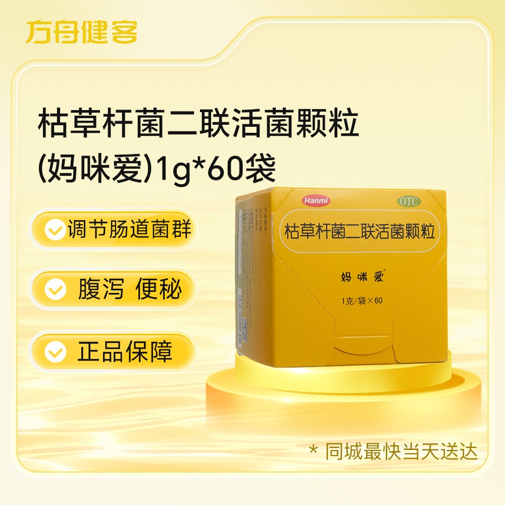 枯草杆菌二联活菌颗粒(妈咪爱)