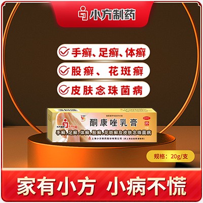 酮康唑乳膏（小方）